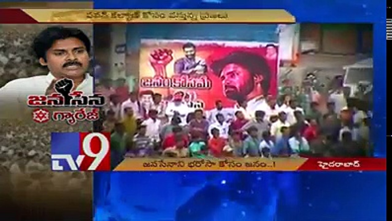 జనసేన గ్యారేజ్ ఇచట అందరి కష్టాలు..తీర్చబడును