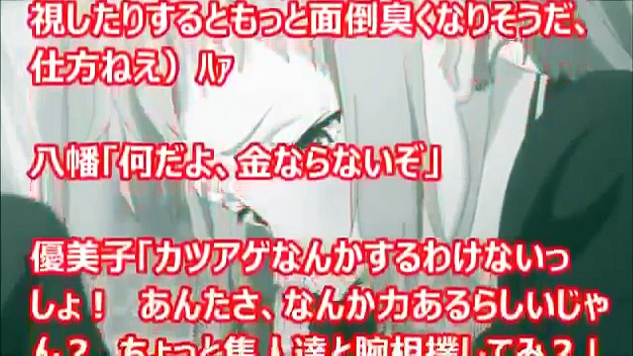 【俺ガイルss】　八幡「なんだ、かわ……川越？」　沙希「川崎なんだけど、ぶつよ？」3/6　（アニメss）