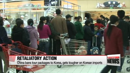 Korea to act if China found to have violated international regulations
