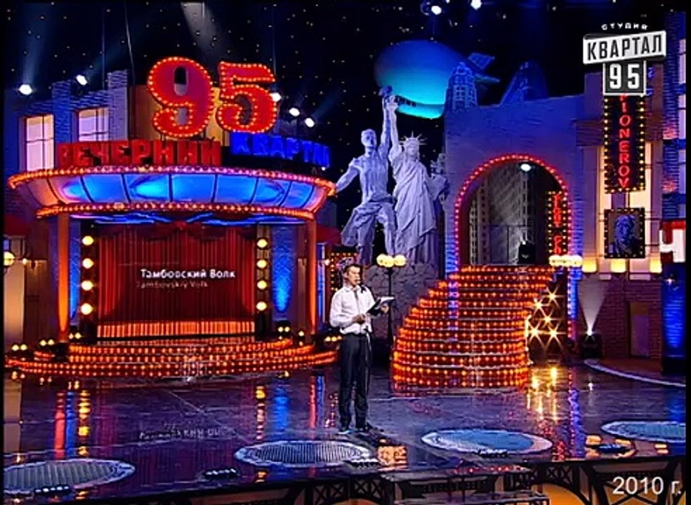 Главные конкуренты автомобиля Таврия - Тамбовский Волк ( Валерий Жидков ) - Вечерний Квартал