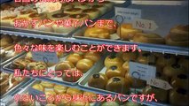 【海外の反応】日本では普通のあのパンがアメリカで大人気！外国人が大絶賛する日本のパンとは！？日本の発明ってすごいwww実は日本食のパン