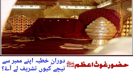 Ghouse_Azam juma kay khutba kay doran apnay mimber say nechay tashreef kyon lay aye ?????  by Muhammad Arshad ul Qadri