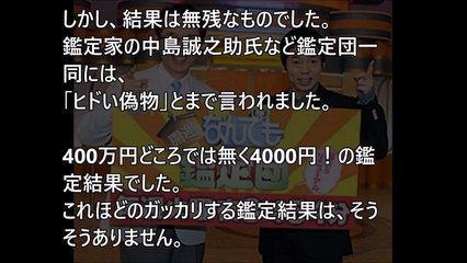 【なんでも鑑定団】今田耕司、依頼主は硬直。史上最悪！スタジオは悲鳴・・・