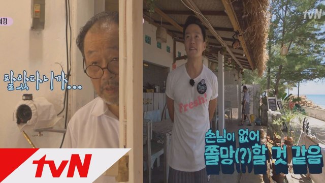 이서진 망했다 부터 신구 협박하는 여정까지, 불안한 윤식당의 운명?!