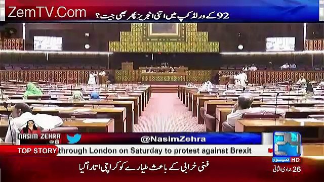 Nasim Zehra @ 8:00 – 25th March 2017