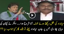 Mujhe Miandad Se Khauf Ata Tha - Javed Miandad Response On Imran Khan Statement