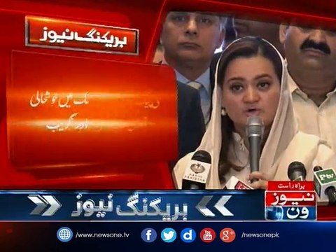 Maryam Aurangzeb addresses ceremony in islamabad