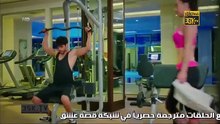 مسلسل رائحة الفراولة الحلقة 1 الجزء 3 مترجمة