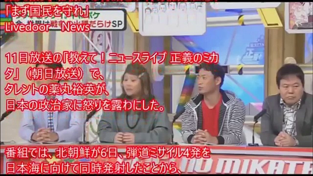 正論 薬丸裕英氏 憲法を守るより まず国民を守れ 声を荒げ政治家に怒り Dailymotion Video