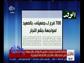 غرفة الأخبار | قراءة في أبرز عناوين الأخبار الصادرة صباح اليوم 6 ديسمبر 2016