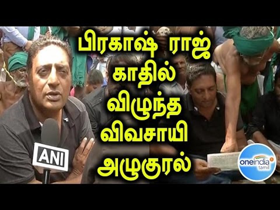 Prakash Raj Supports TN farmers in Delhi - Oneindia Tamil