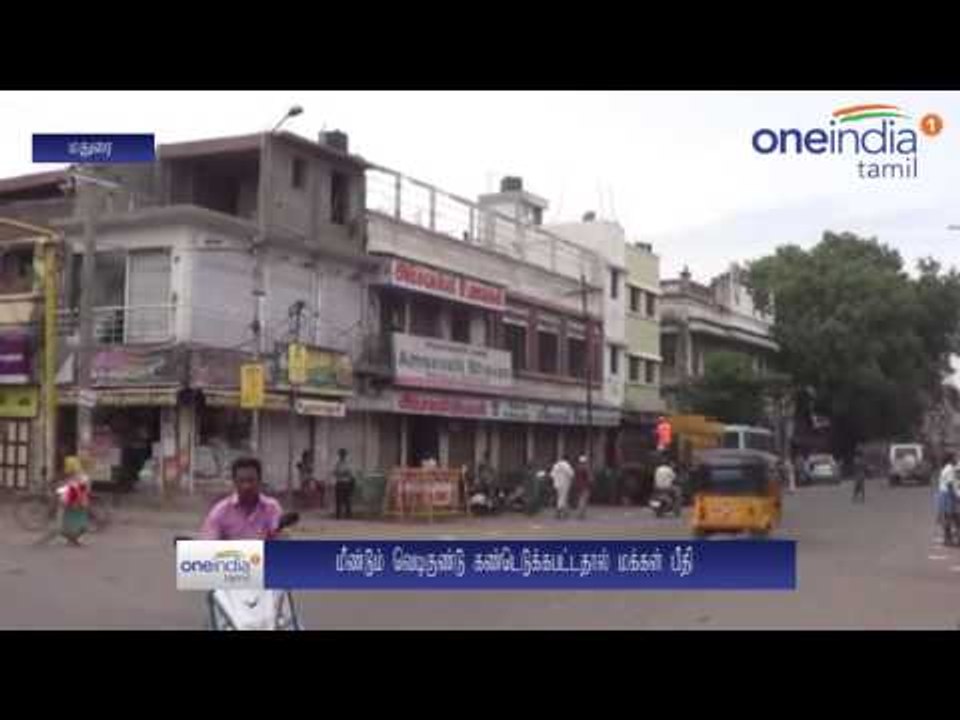 பீடா கடையில் பைப் வெடிகுண்டு... மதுரையில் நள்ளிரவில் பரபரப்பு | Pipe Bomb | Madurai - Oneindia Tamil