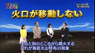 「サイエンスZERO」西之島の噴火が大陸を生む？2014年12月14日