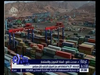 غرفة الأخبار | الإحصاء : 27 % انخفاضا في عجز الميزان التجاري خلال سبتمبر