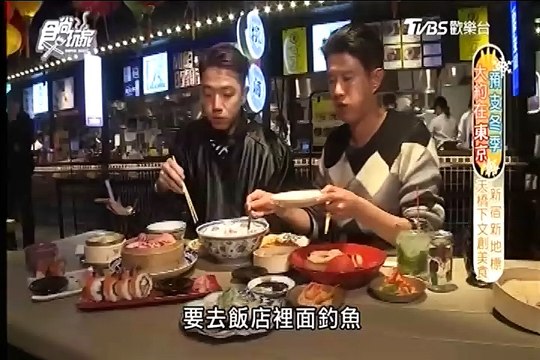 食尚玩家-20170323