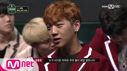 [7회]"우리가 무서워서?"운명의 장난? 최하민-양홍원, 또 만나다! "우리가 제일 세니까"