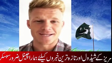 Islamabad United Foreign Players Wishing Pakistan Day