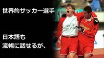 【海外の反応】「リプニツカヤ」の親日エピソード 「日本の国旗がなぜ日の丸なのかわかりました」リプニツカヤの日本愛がすごい！