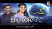 Gila Episode 72 HUM TV Drama 24 March 2017