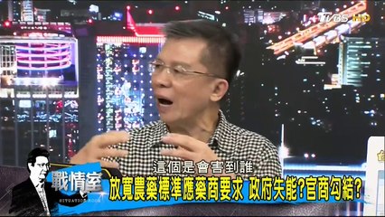 20170324 少康戰情室 03