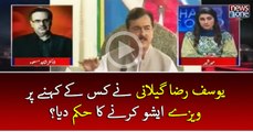 #Gilani Nay Kis Kay Kehnay Par #Visas Issue Karnay Ka Hukum Diya? | Live with Dr Shahid Masood | 24 March 2017