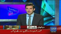 Doosra Rukh - 24th March 2017