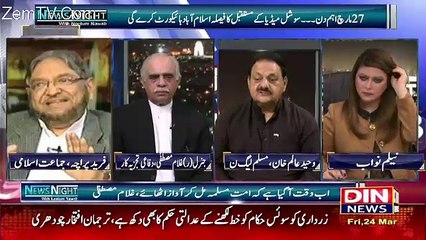 News Night with Neelum Nawab – 24th March 2017