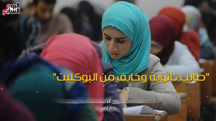 "طالب ثانوية وخايف من البوكليت".. تعرف على جدول الامتحانات التجريبية بالقاهرة