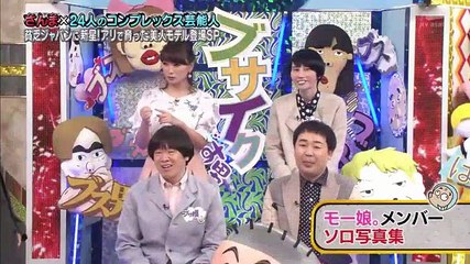 保田圭[明石家さんまのコンプレッくすっ杯]170324