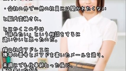 【馴れ初め話】嫁｢あれ、俺君だ｡どうしたの？風邪？｣ 俺｢え…､何で俺の名前…｣【感動する話泣ける話】
