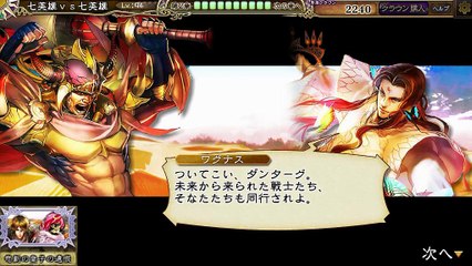 Juego -Imperial_SaGa- ¡Venganza de la eternidad! ¡Los siete héroes contra siete héroes!