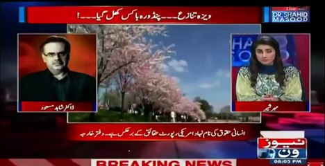 Dr. Shahid Masood reveals news that Prime Minister may flee abroad amidst Panama Case Decision