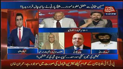 Fayyaz ul Chohan Blast On Gen Kayyani And Chaudhary Nisar..