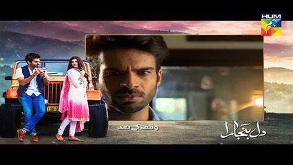 Dil Banjaara Episode 23 Full On HUM TV 24 March 2017