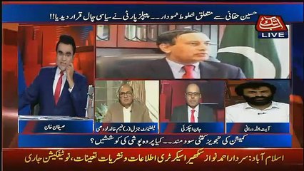 Achor saifan Khan Mutes The Mic Of Fayyaz Ul Chohan..