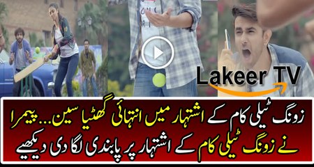 Pemra Banned the TVC Ad of Zong Telecom