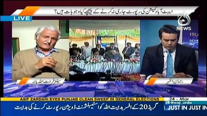 Islamabad Tonight - 24th March 2017