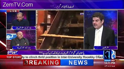 Download Video: Khara Sach with Mubashir Lucman – 24th March 2017