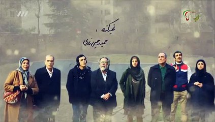 Divar Be Divar  Part 4 - سریال دیوار به دیوار قسمت چهارم
