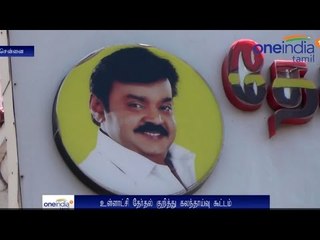 Vijayakanth Discussion with Party Functionaries