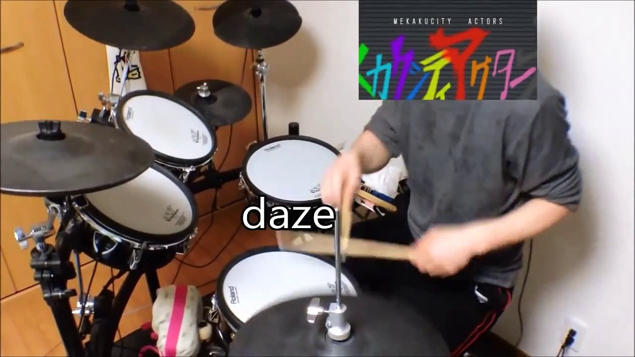 【メカクシティアクターズ】【Mekaku City Actors】【OP】-daze-【drum cover】【叩いてみた】