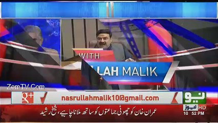 Nawaz Shareef Fouj Ke Gate Number 4 Ki Pedawar Hai...Sheikh Rasheed
