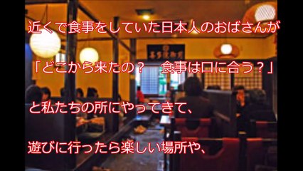 日本へのフライトはいいよ・・初めての日本便に乗務した外国人CAが実感した「その理由」とは？！【海外が感動する日本の力】