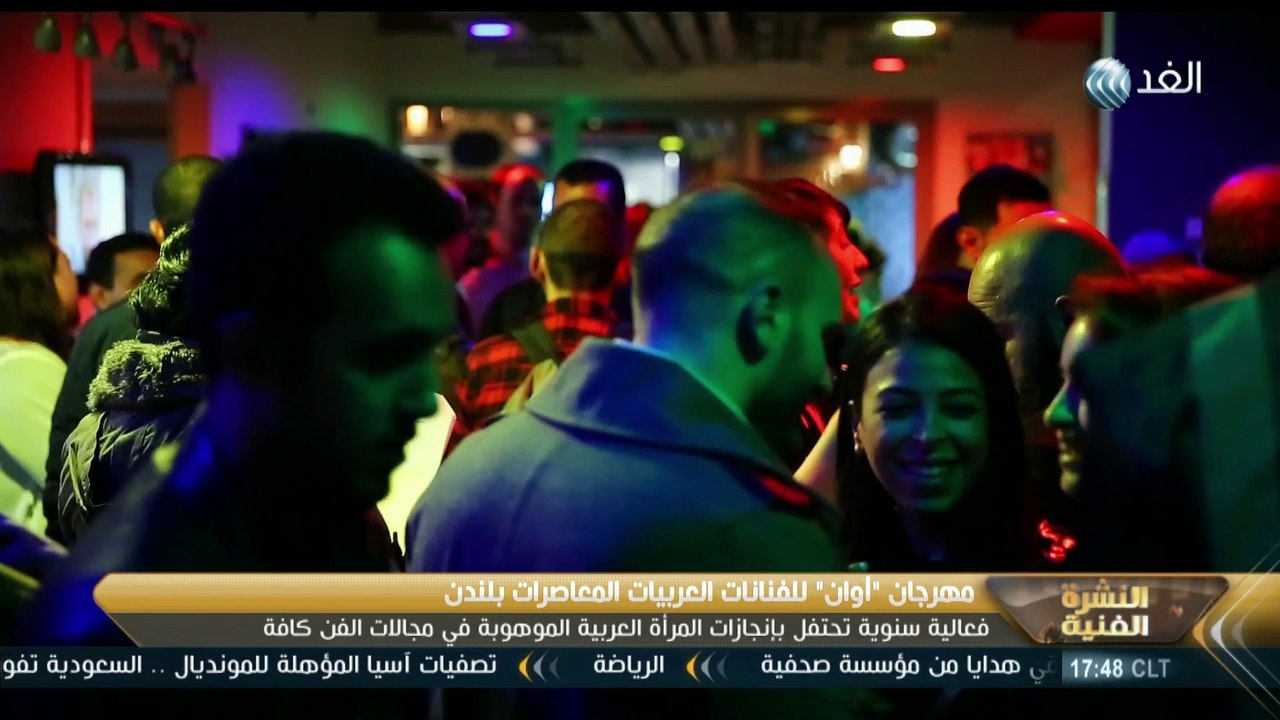 برنامج النشرة الفنية | مهرجان «أوان» للفنانات ا...