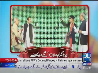 kyun Kay Jamhoriat Hay  – 24th March 2017