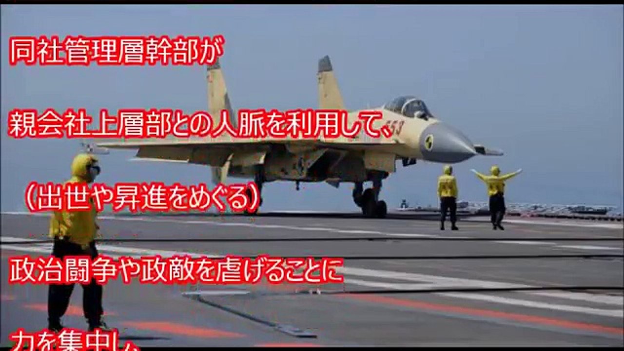 【中国崩壊】 中国軍のJ 20戦闘機の粗悪すぎる開発秘話が暴露され炎上沙汰が発生。 中国ステルス戦闘機「J20」欠陥の理由が判明した模様