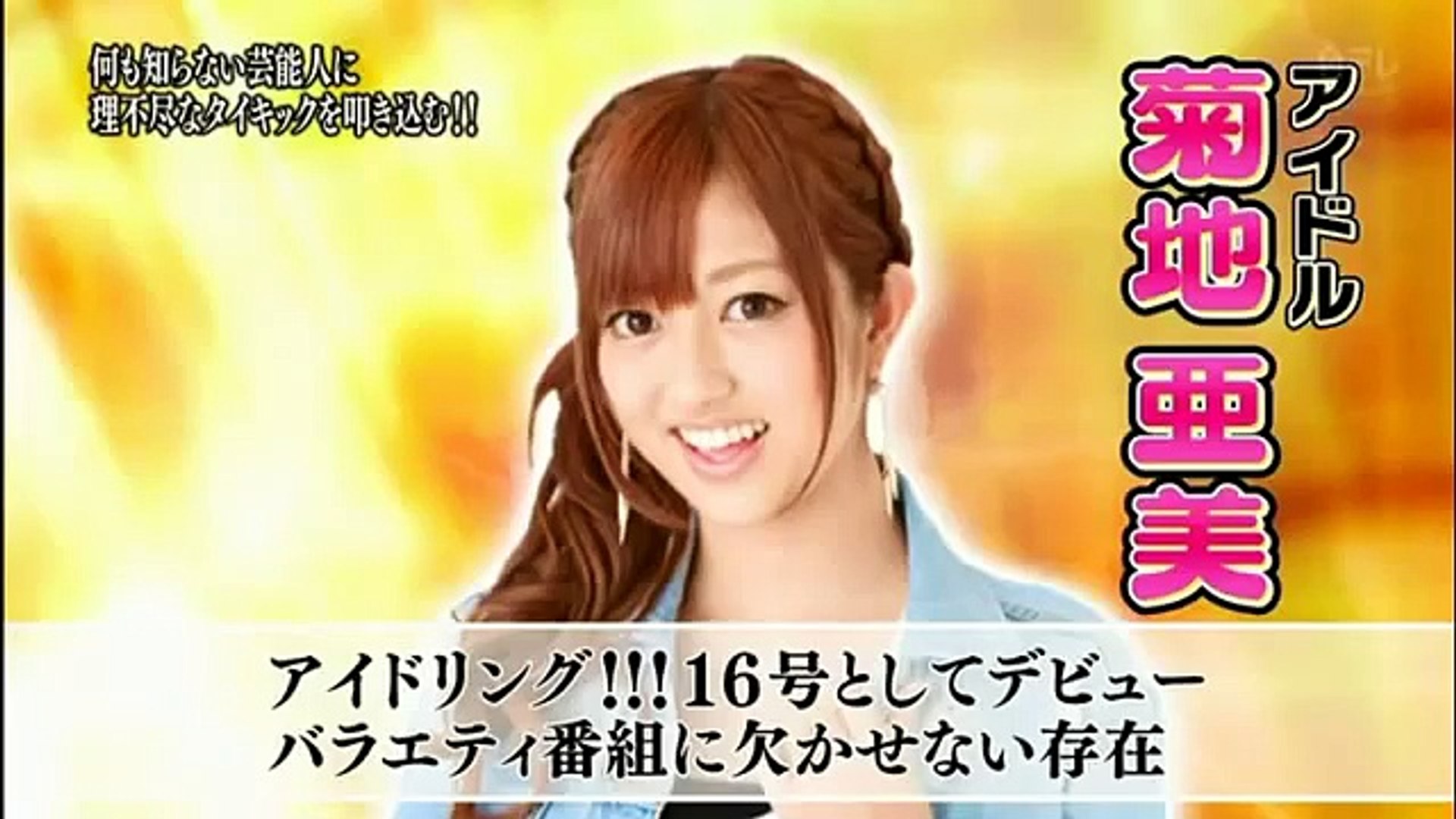 破天荒田中の私生活まとめ Video Dailymotion