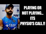 Virat Kohli leaves playing in Dharamsala Test to physio | Oneindia News