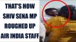 Caught on Camera : Shiv Sena MP Gaikwad roughed up Air India duty manager : Oneindia News