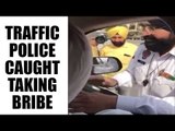 Caught on cam: Punjab traffic police caught taking bribe : Watch video | Oneindia News